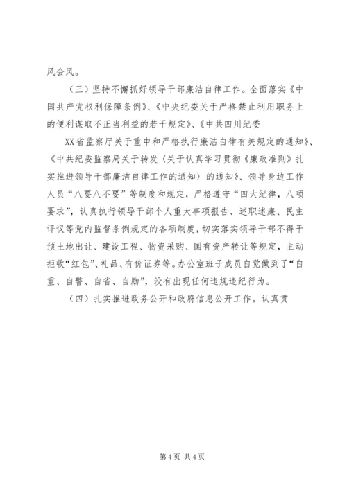 经管局上半年工作总结和下半年工作安排 (4).docx