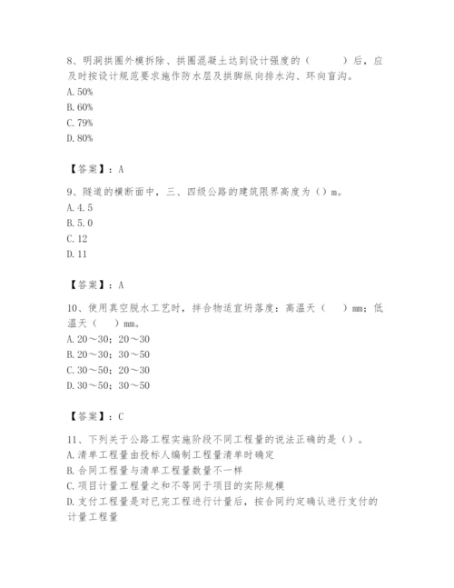 2024年一级造价师之建设工程技术与计量（交通）题库精品【全优】.docx