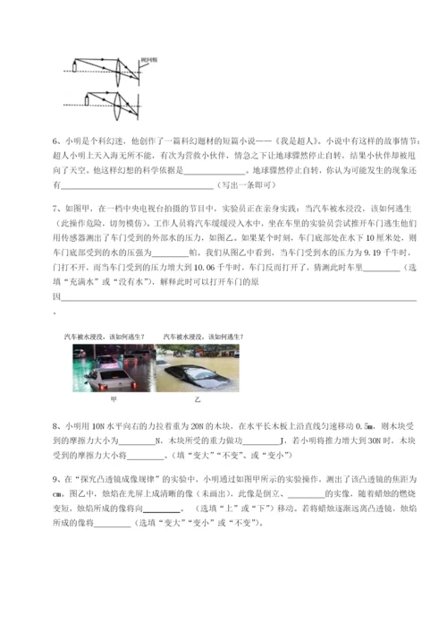 强化训练西安交通大学附属中学分校物理八年级下册期末考试章节练习试卷.docx