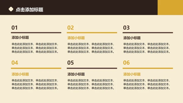 黄色简约风文化主题旅游攻略PPT模板