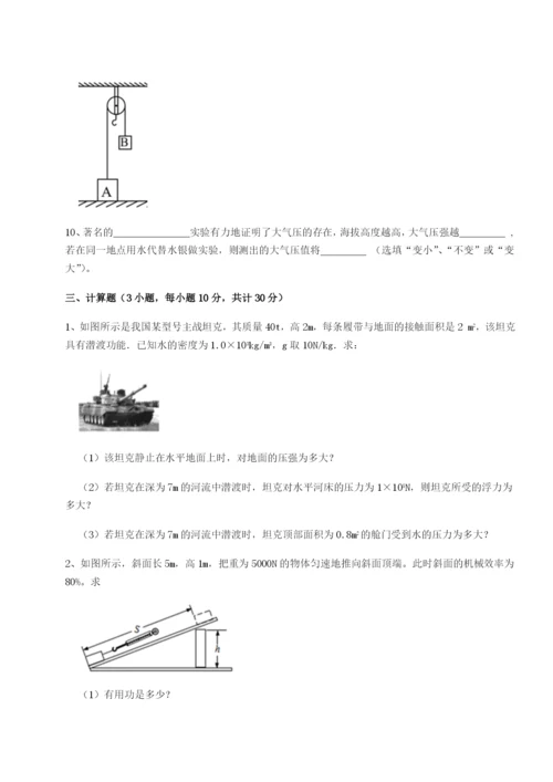 强化训练重庆市江津田家炳中学物理八年级下册期末考试定向训练试题（解析卷）.docx