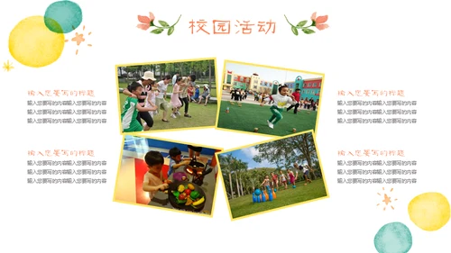 学生家长会卡通儿童通用PPT模板