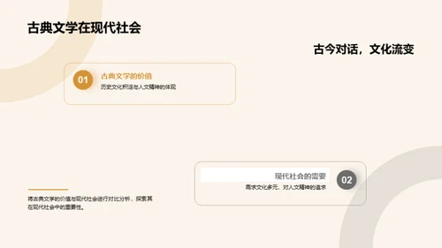 解读古典文学之魅