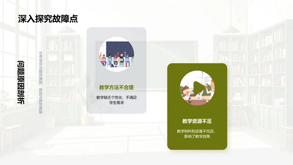 季度教学总结报告PPT模板