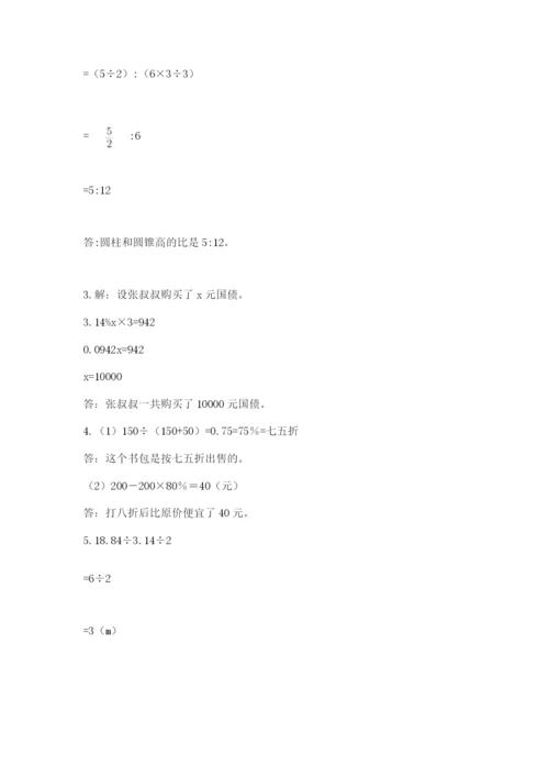 山东省济南市外国语学校小升初数学试卷（全优）.docx