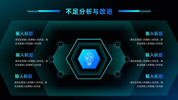 树叶灯泡科技风工作总结PPT模板