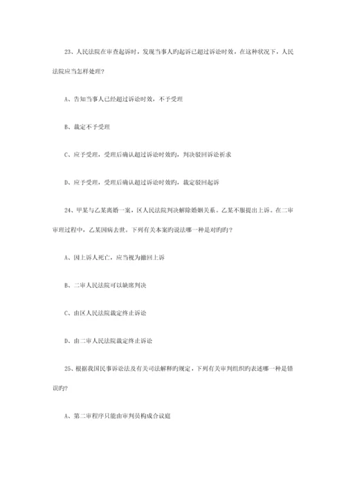 2023年中国政法大学801法学综合二硕士研究生入学考试试题.docx