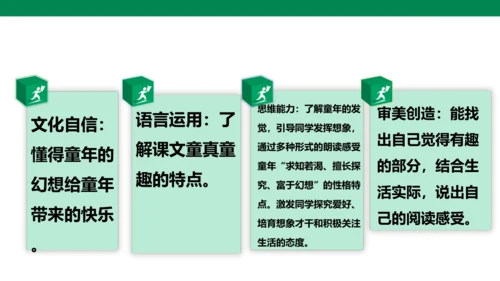 23 童年的发现 1课时 课件