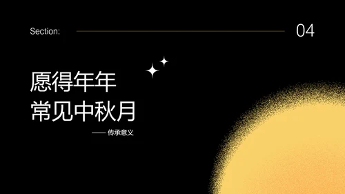 金色简约中秋节鎏金月影PPT模板