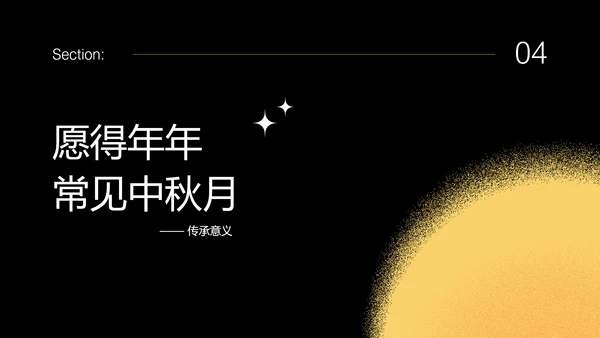 金色简约中秋节鎏金月影PPT模板