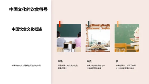 四年级中国文化解读