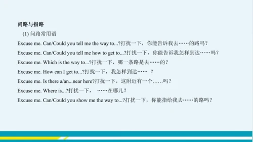 Module 6 Unit 3 教学课件-外语教研版中学英语七年级下