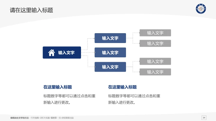 电子科技大学课题学术汇报毕业论文答辩通用PPT模板