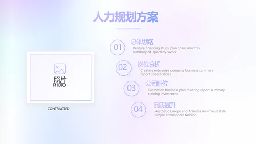 公司品牌策划方案工作总结动态PPT