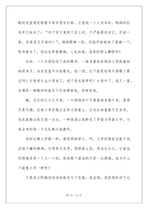 2022以惊喜为话题作文_1.docx