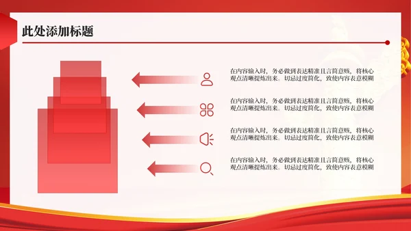 红色政务风年终述职PPT模板_党政机关对外交流与合作成果述职报告PPT模板