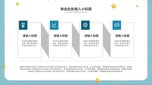 蓝色条纹教师课件ppt模板