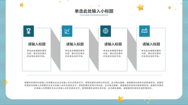 蓝色条纹教师课件ppt模板