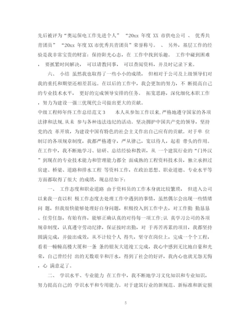 精编之中级工程师年终工作总结范文2.docx