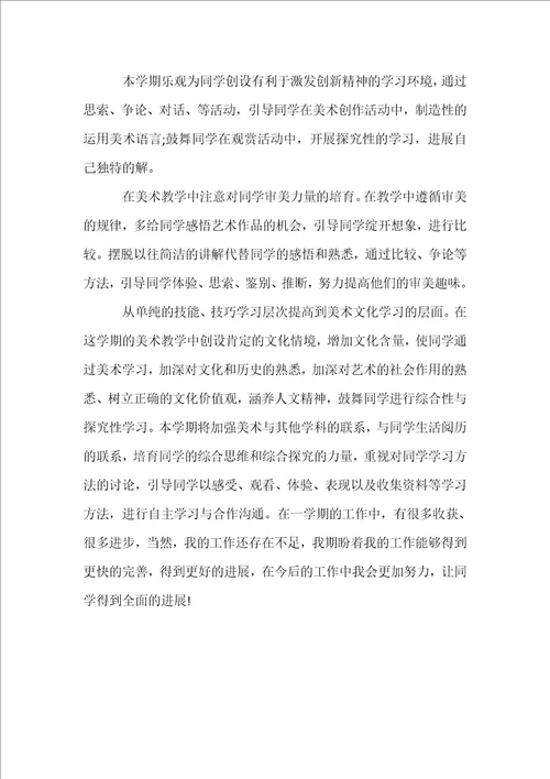 小学兴趣小组活动总结实用