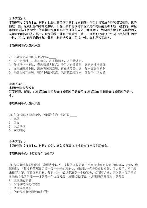 2021年09月海南省健康宣传教育中心2021年度公开招考3名工作人员强化练习卷第62期