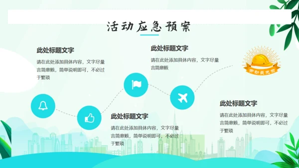 向劳动者致敬，五一劳动节通用PPT模板