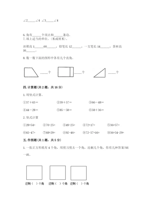 小学数学试卷二年级上册期中测试卷精品（夺冠系列）.docx