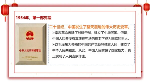 2.宪法是根本法