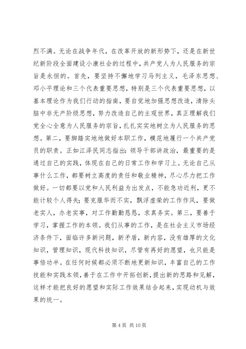 思想汇报（职业类）(2).docx