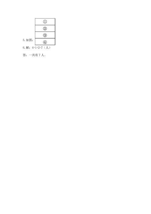 一年级上册数学期中测试卷附答案【模拟题】.docx