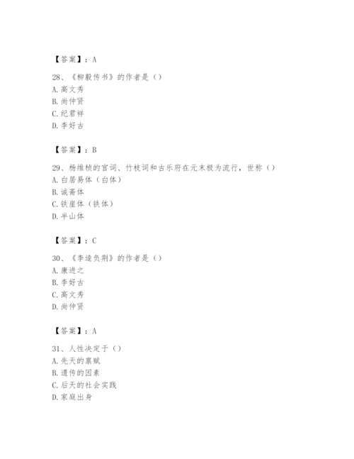 2024年国家电网招聘之文学哲学类题库【模拟题】.docx