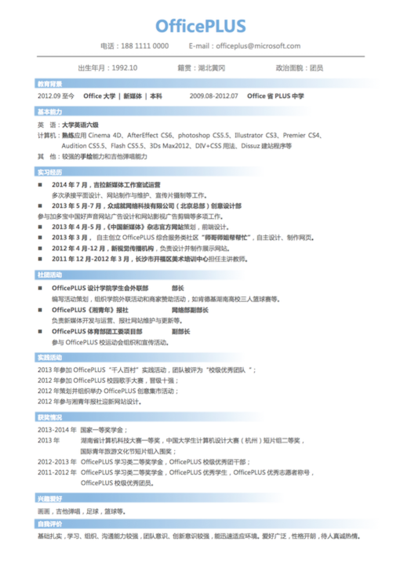 会计师简历-lowpoly风格-应届-Word简历模板下载-微软官方word文档模板下载-OfficePLUS (Officeplus.cn)