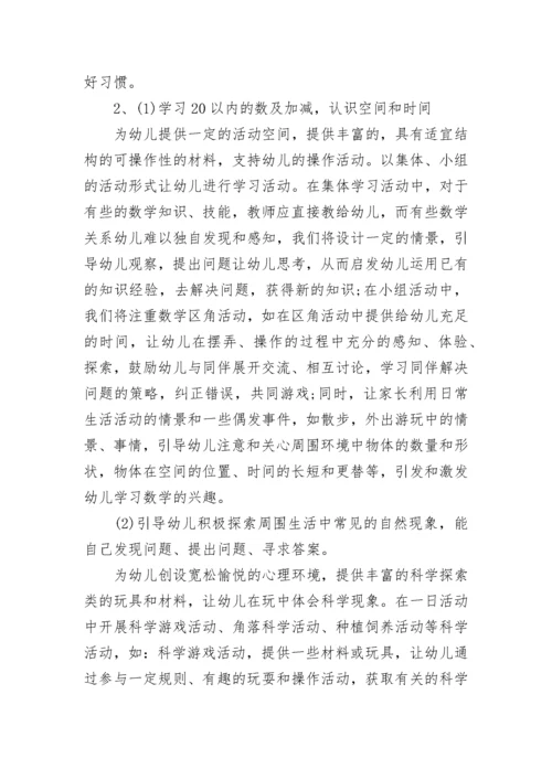 2023年幼儿园教学工作计划_1.docx