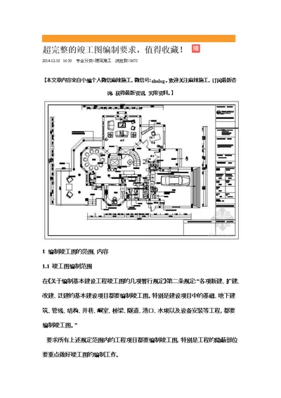 竣工图标准规范