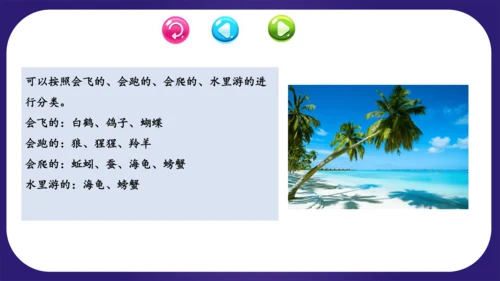 统编版2023-2024学年二年级语文上册单元复习第八单元（复习课件）