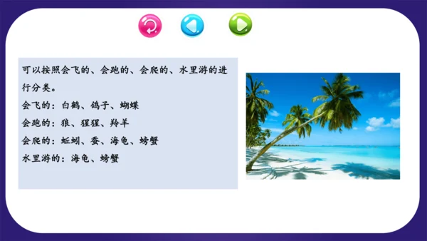统编版2023-2024学年二年级语文上册单元复习第八单元（复习课件）