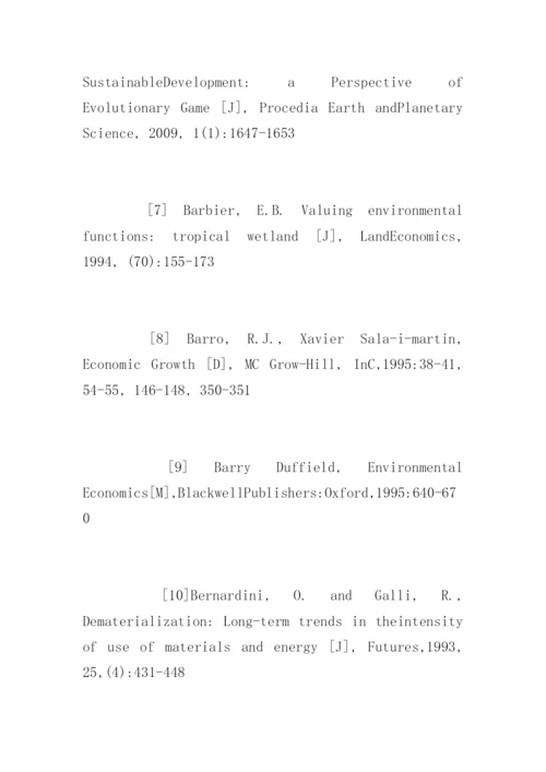 生态经济学毕业论文参考文献.docx