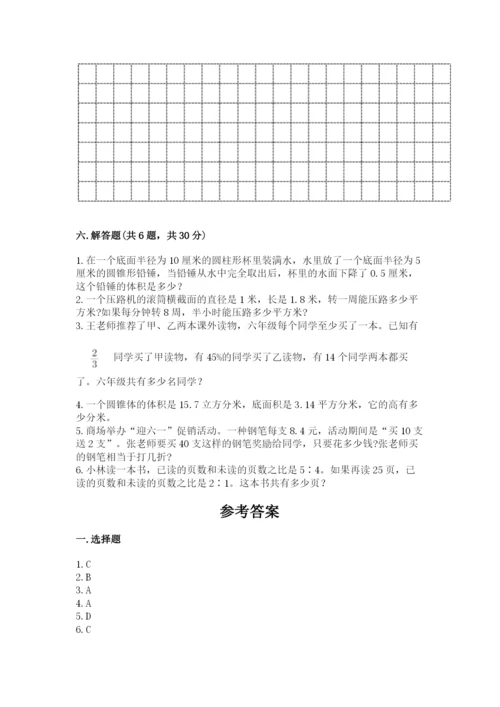 冀教版六年级下册数学 期末检测卷【必刷】.docx