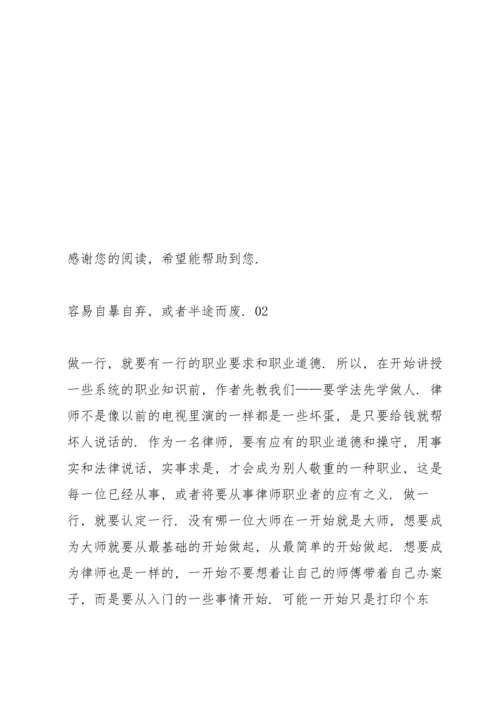 读《思维的笔记》有感.docx