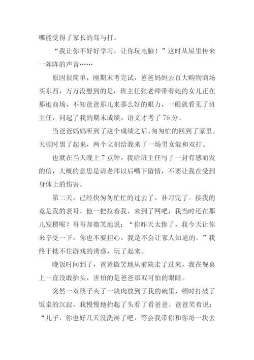 不变的是爱作文.docx