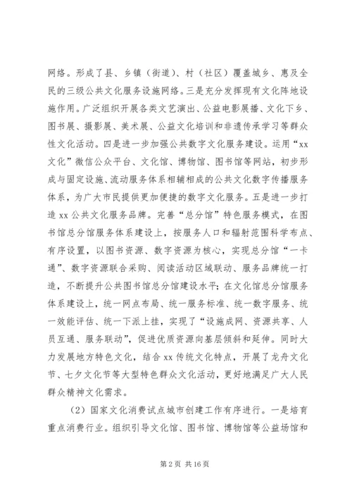 文广新局XX年工作总结暨20XX年工作计划.docx