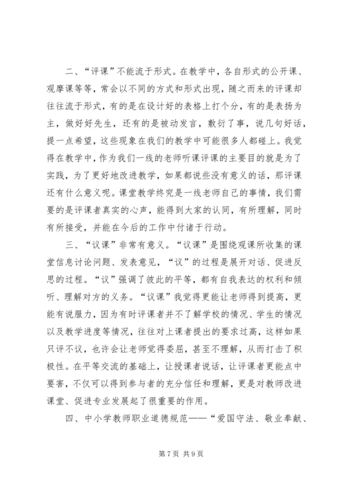 继续教育学习心得体会_1 (5).docx