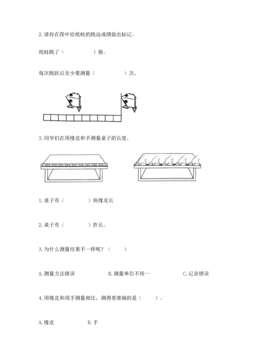 教科版一年级上册科学期末测试卷附参考答案（预热题）.docx