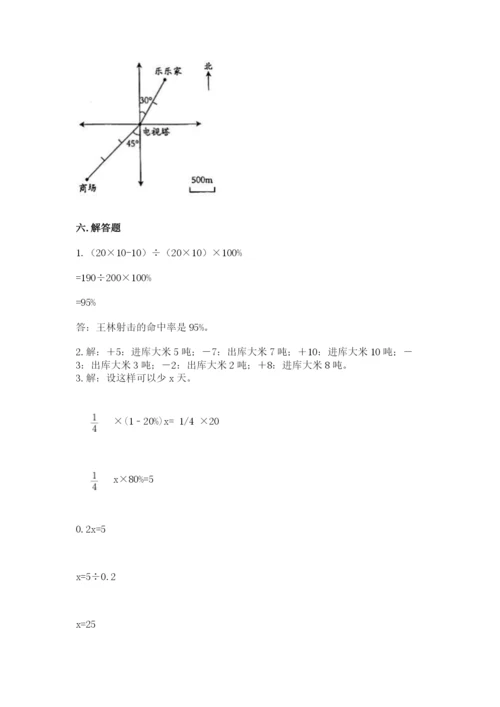 北京版小学六年级下册数学期末综合素养测试卷附参考答案（a卷）.docx