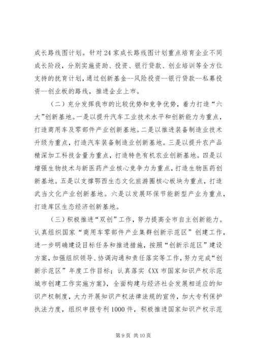 市科技局年终工作总结与工作计划.docx