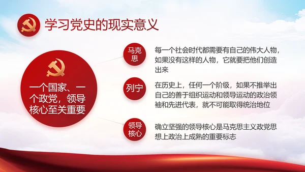 弘扬脱贫攻坚精神党建党课动态PPT模板