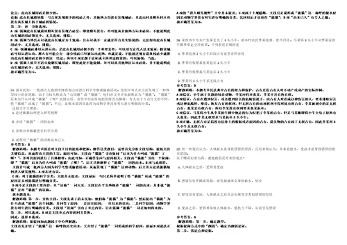 伊金霍洛旗事业单位2023年招聘考前冲刺卷押题版3套带答案详解