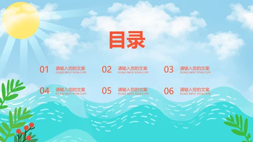 蓝色小清新户外兴趣班PPT模板