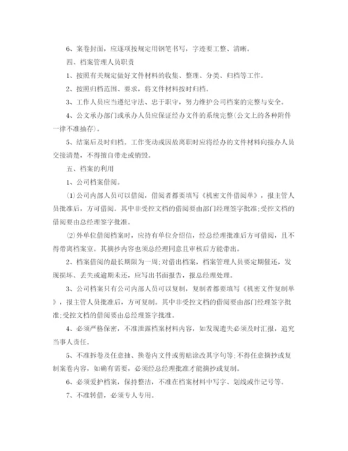 精编之档案年度工作计划表范文.docx