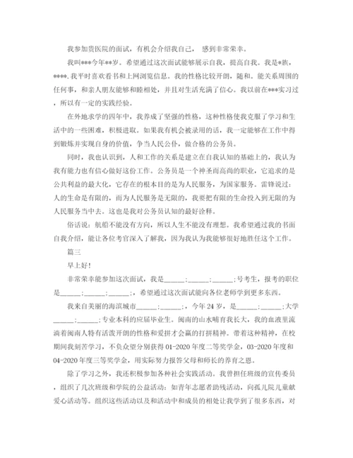 精编之毕业生面试自我介绍精选范文.docx